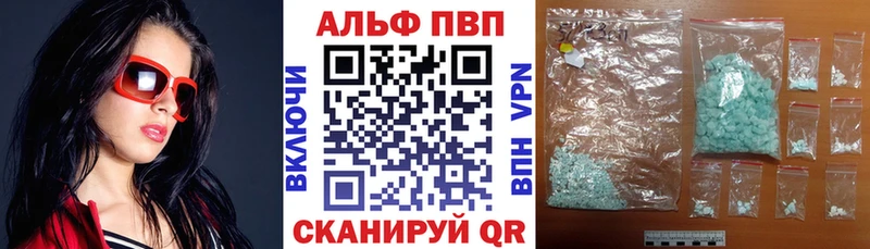 Alpha-PVP мука  Шацк 