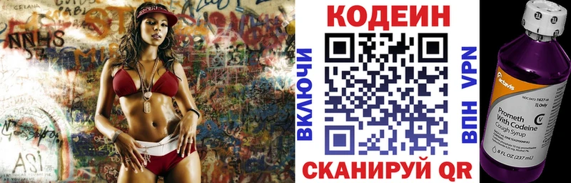 Кодеин напиток Lean (лин)  Шацк 