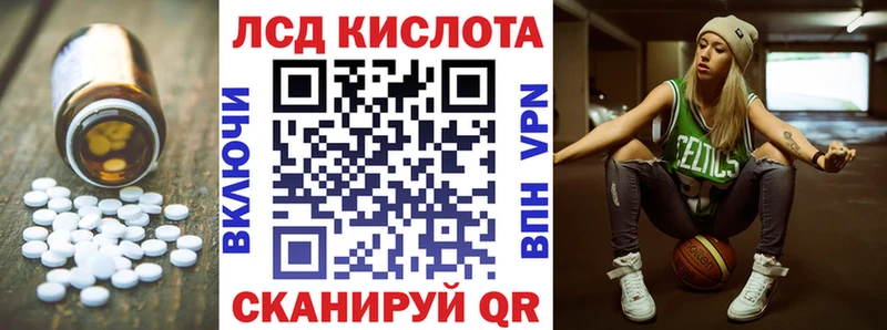 Лсд 25 экстази кислота  наркошоп  Шацк 