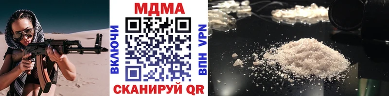 MDMA кристаллы купить закладку Шацк