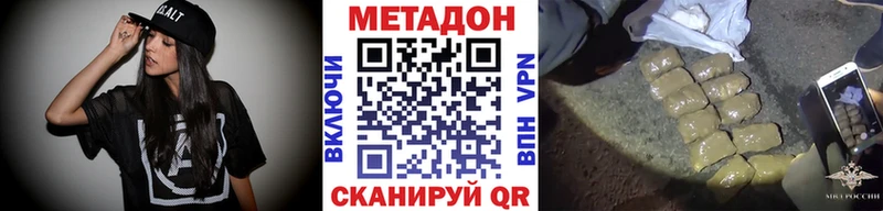 Метадон VHQ  Шацк 